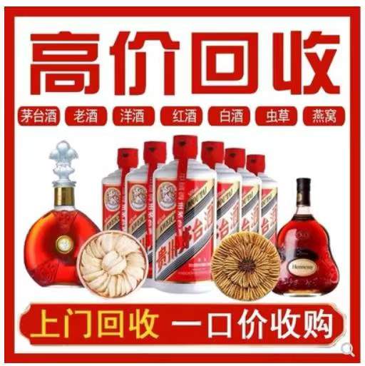 清镇回收茅台酒